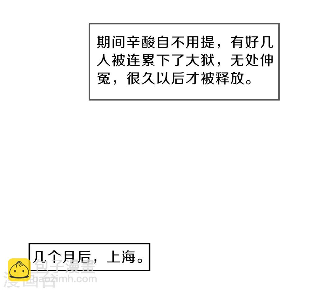 第138话 菩提子（三）(1/2)-第140话
