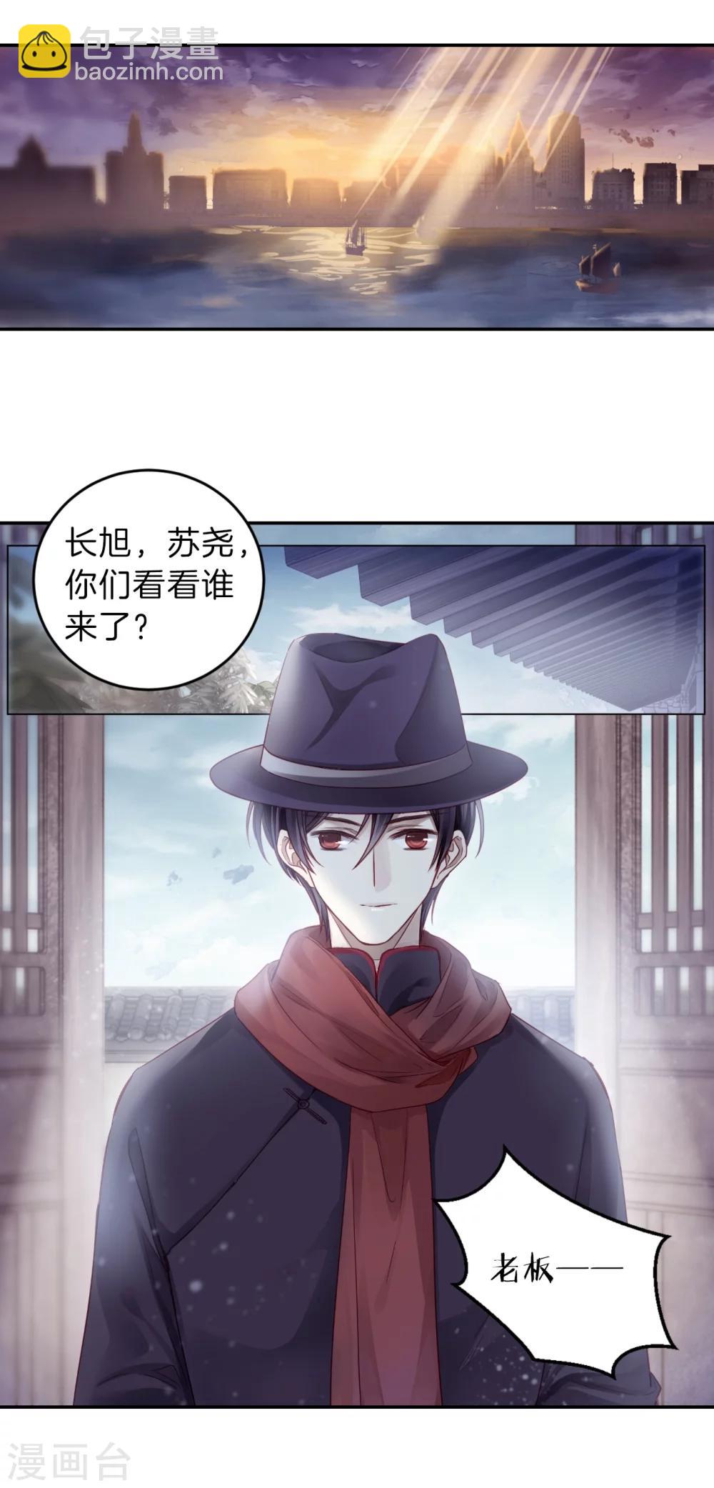 第138话 菩提子（三）(1/2)-第140话