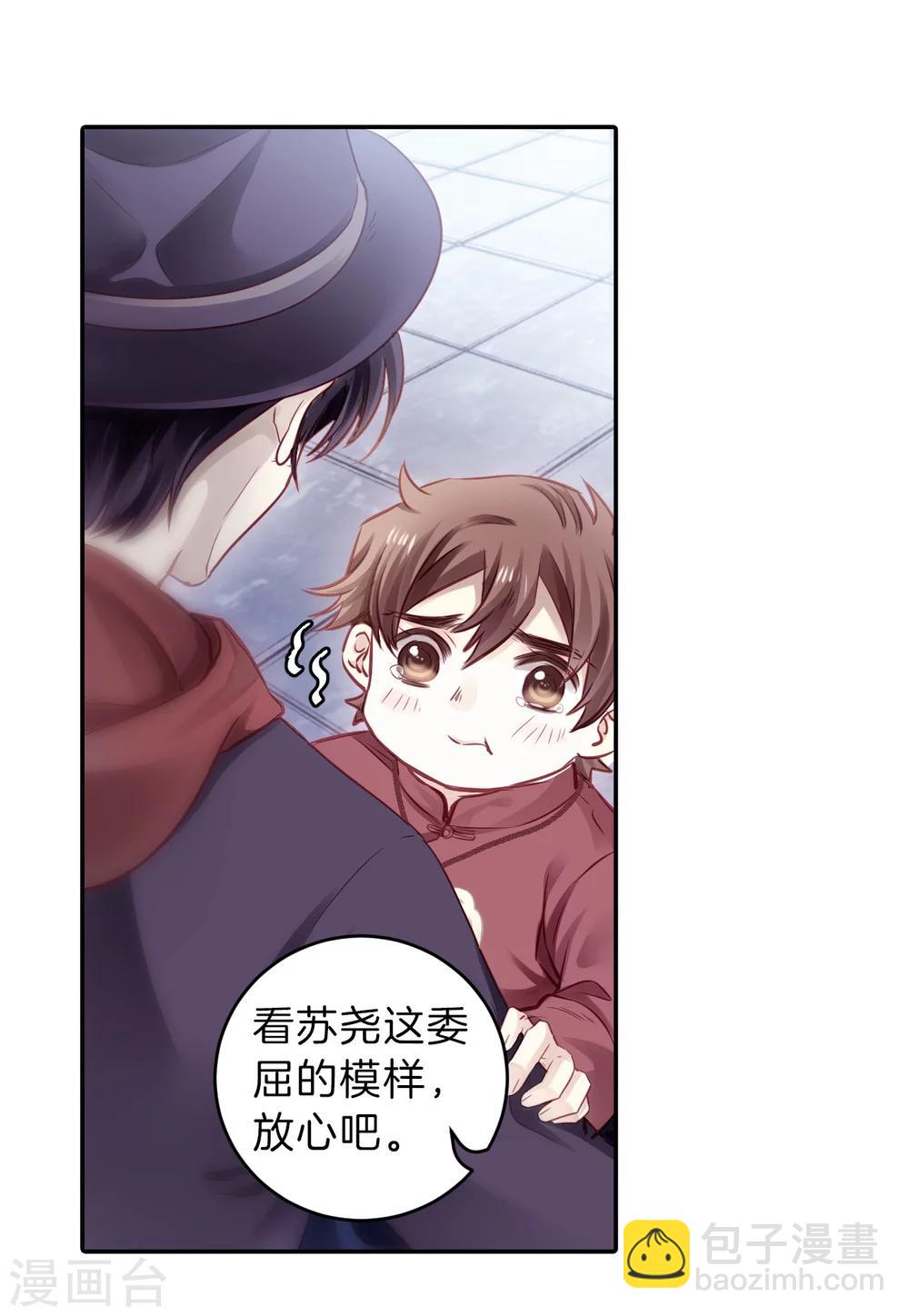 第138话 菩提子（三）(1/2)-第140话