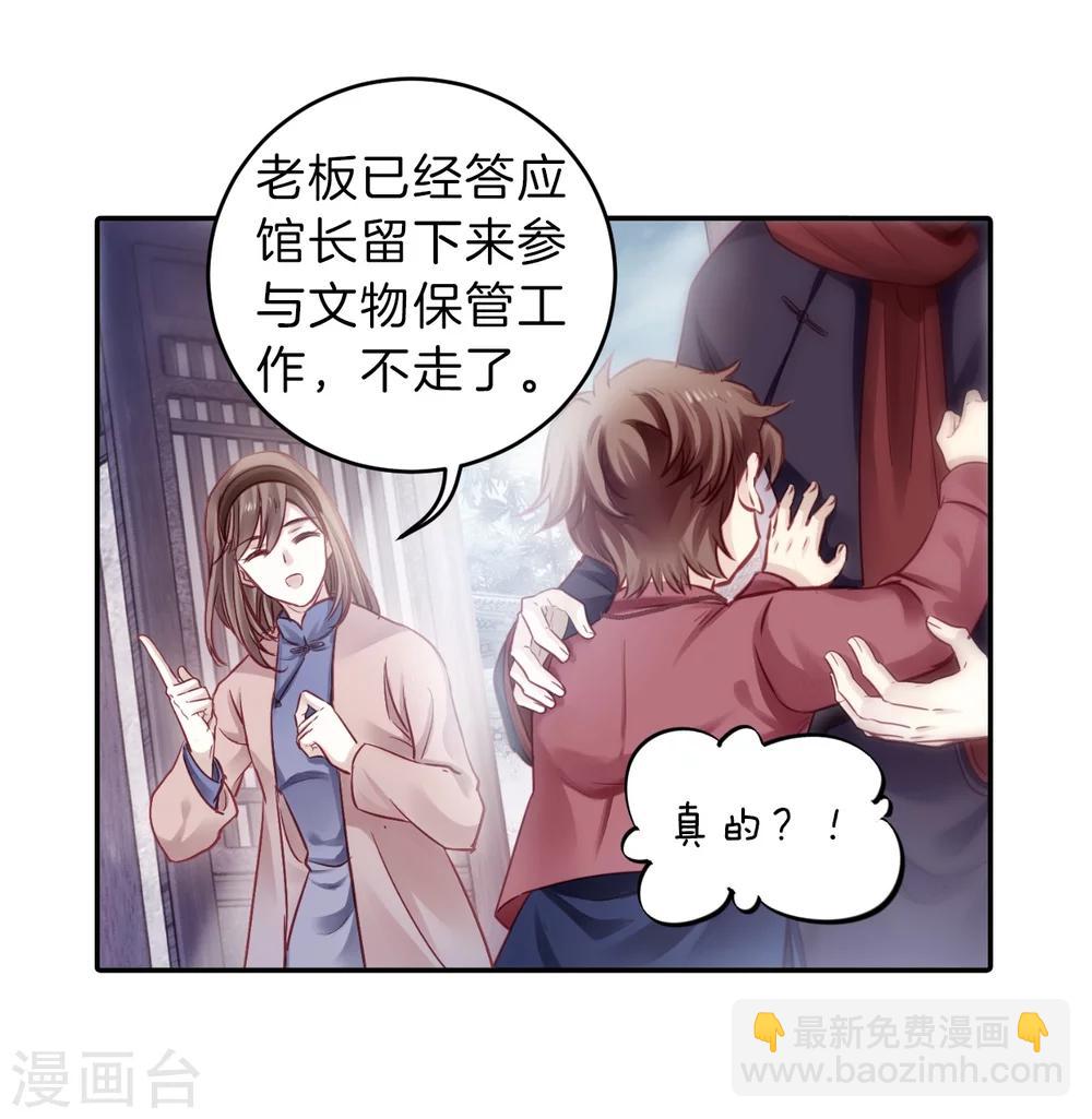第138话 菩提子（三）(1/2)-第140话
