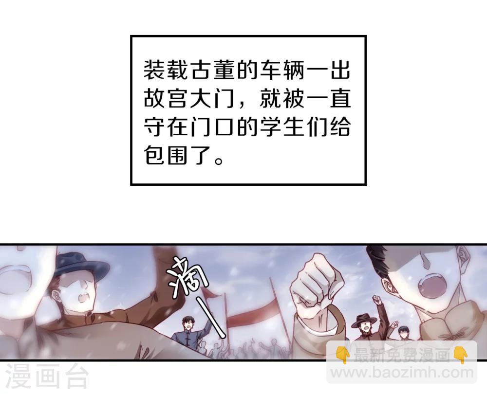 第138话 菩提子（三）(1/2)-第140话