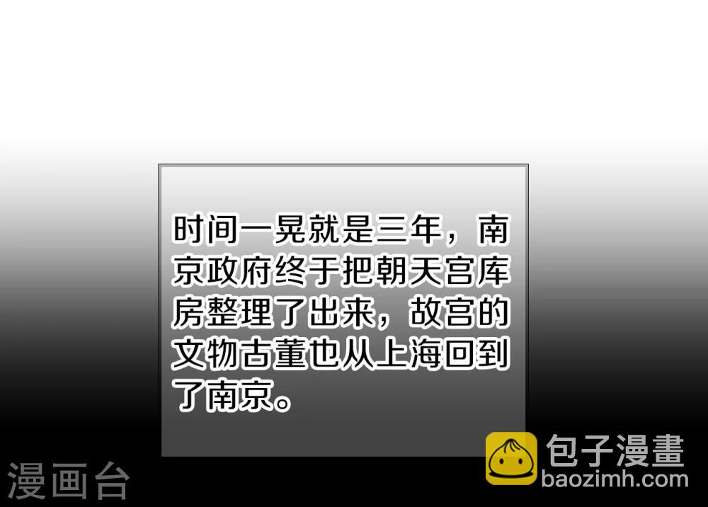 第138话 菩提子（三）(1/2)-第140话