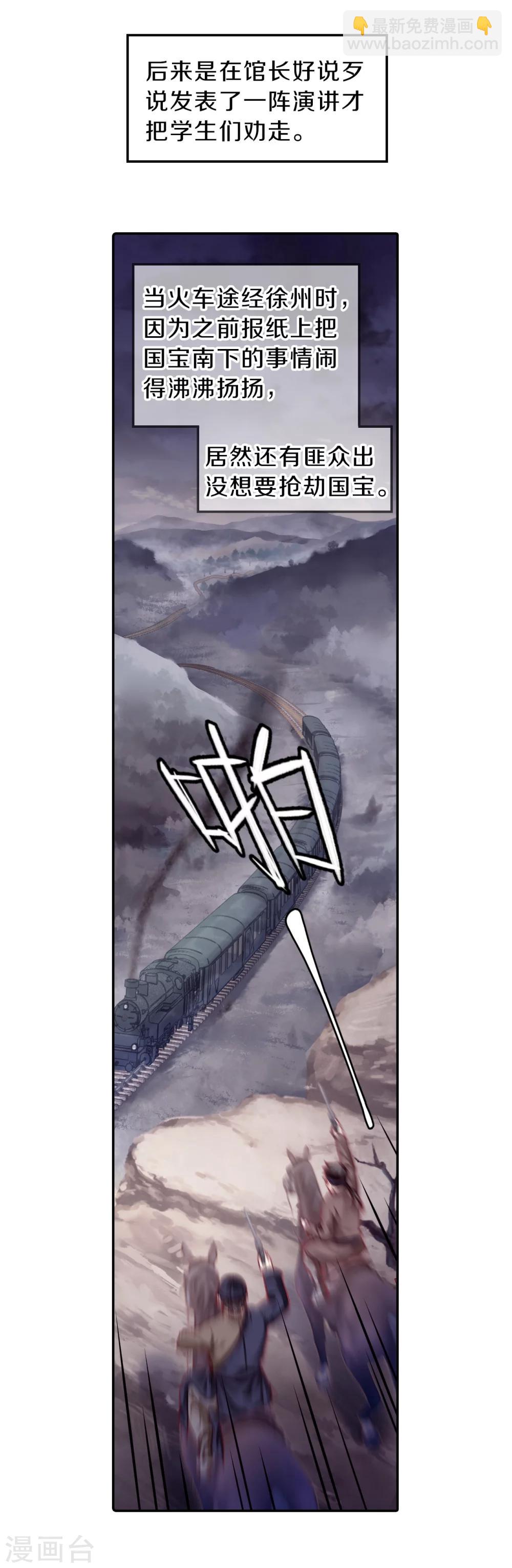 第138话 菩提子（三）(1/2)-第140话