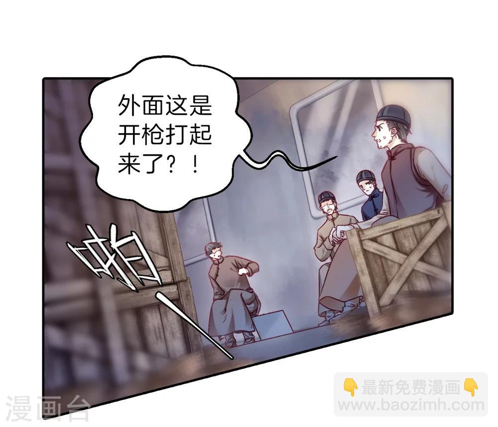 第138话 菩提子（三）(1/2)-第140话