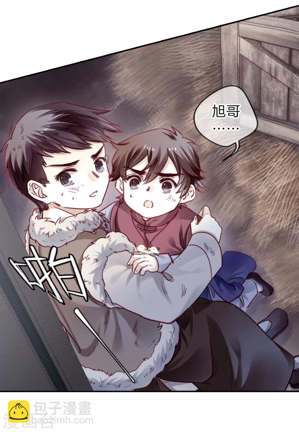 第138话 菩提子（三）(1/2)-第140话