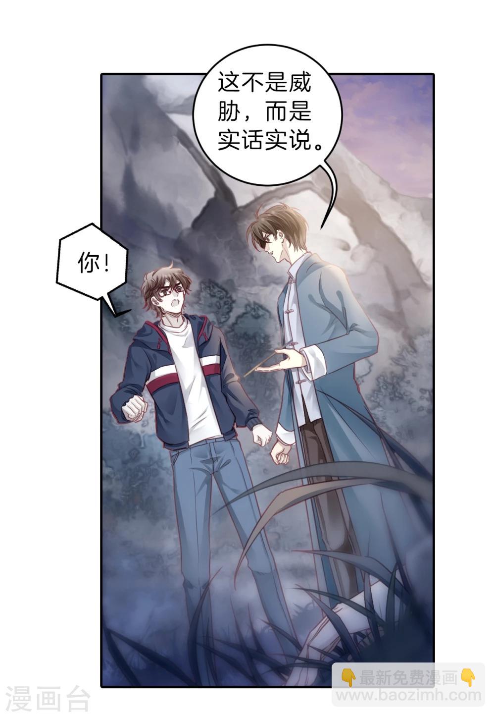 第140话 菩提子（五）(1/2)-第142话