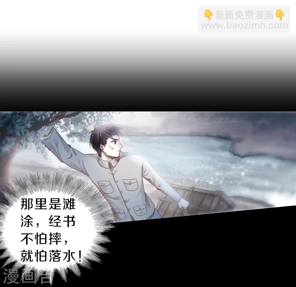 第140话 菩提子（五）(1/2)-第142话