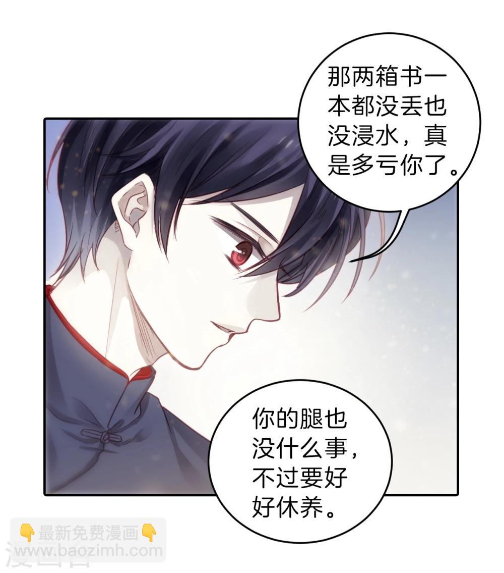 第140话 菩提子（五）(1/2)-第142话