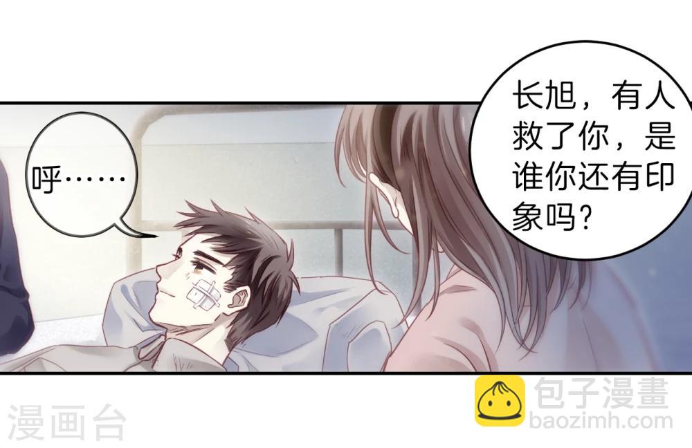 第140话 菩提子（五）(1/2)-第142话