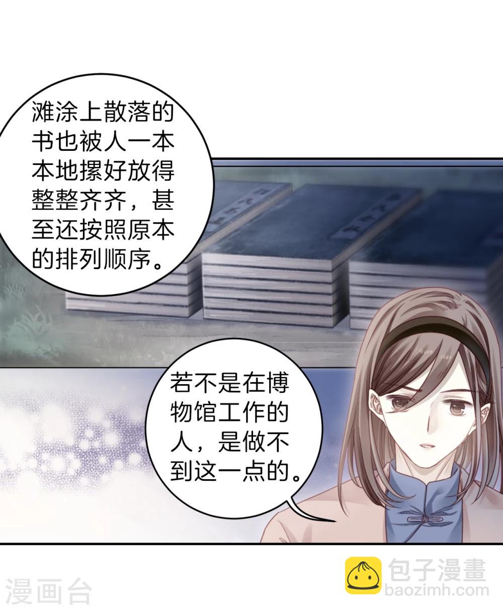 第140话 菩提子（五）(1/2)-第142话