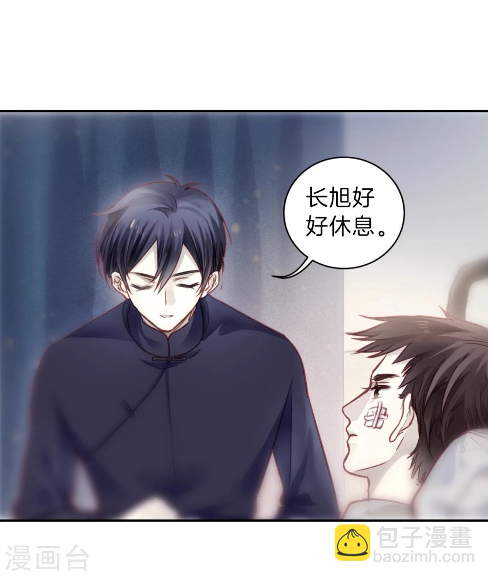 第140话 菩提子（五）(1/2)-第142话