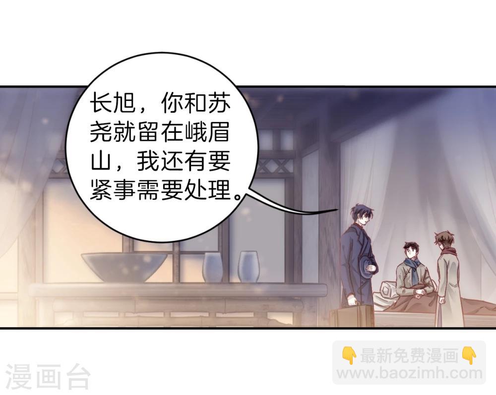 第140话 菩提子（五）(1/2)-第142话