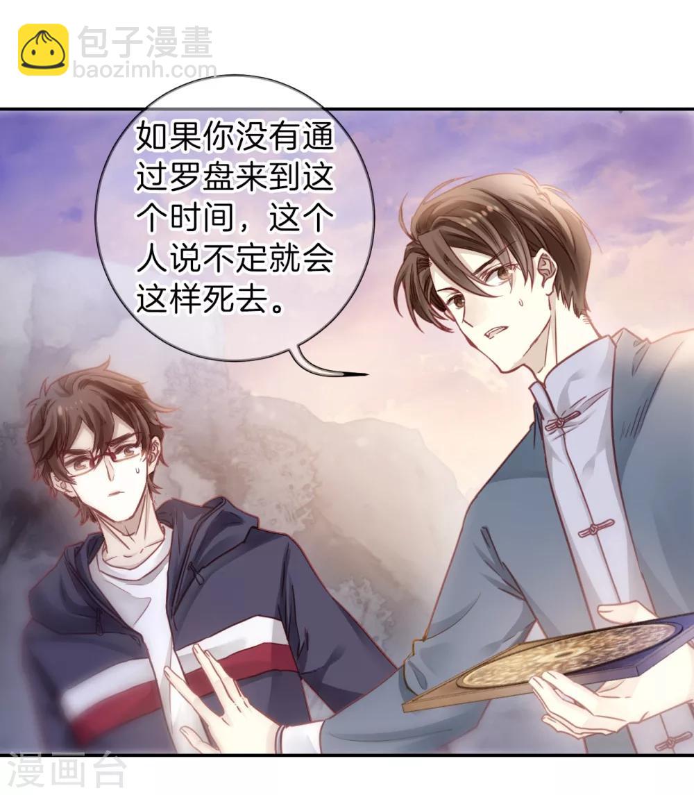第140话 菩提子（五）(1/2)-第142话