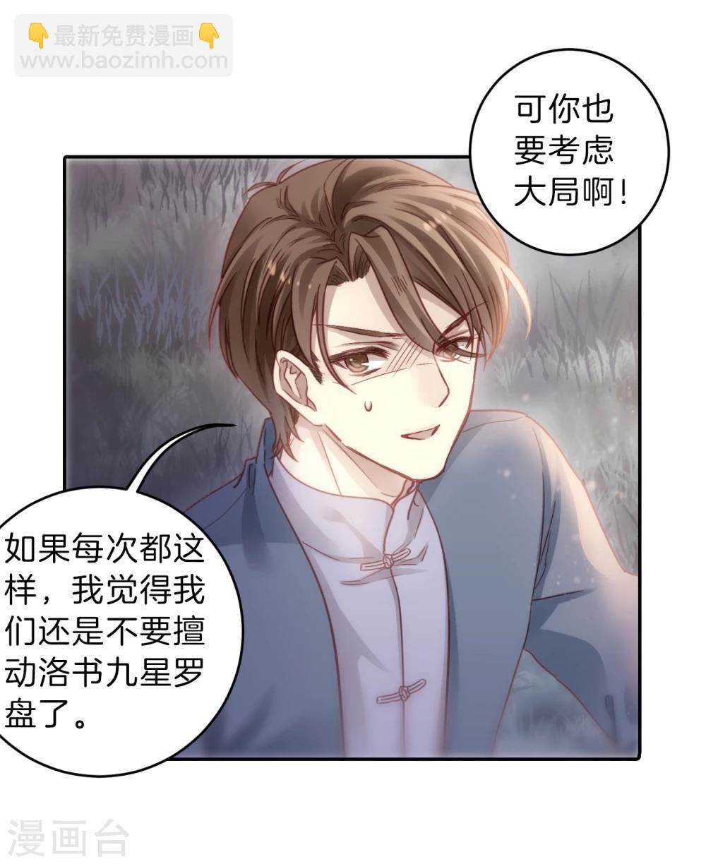 第140话 菩提子（五）(1/2)-第142话