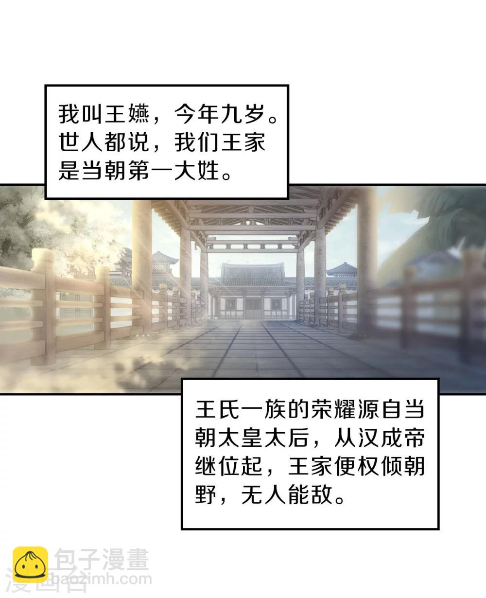 第142话 獬豸冠（一）-第144话