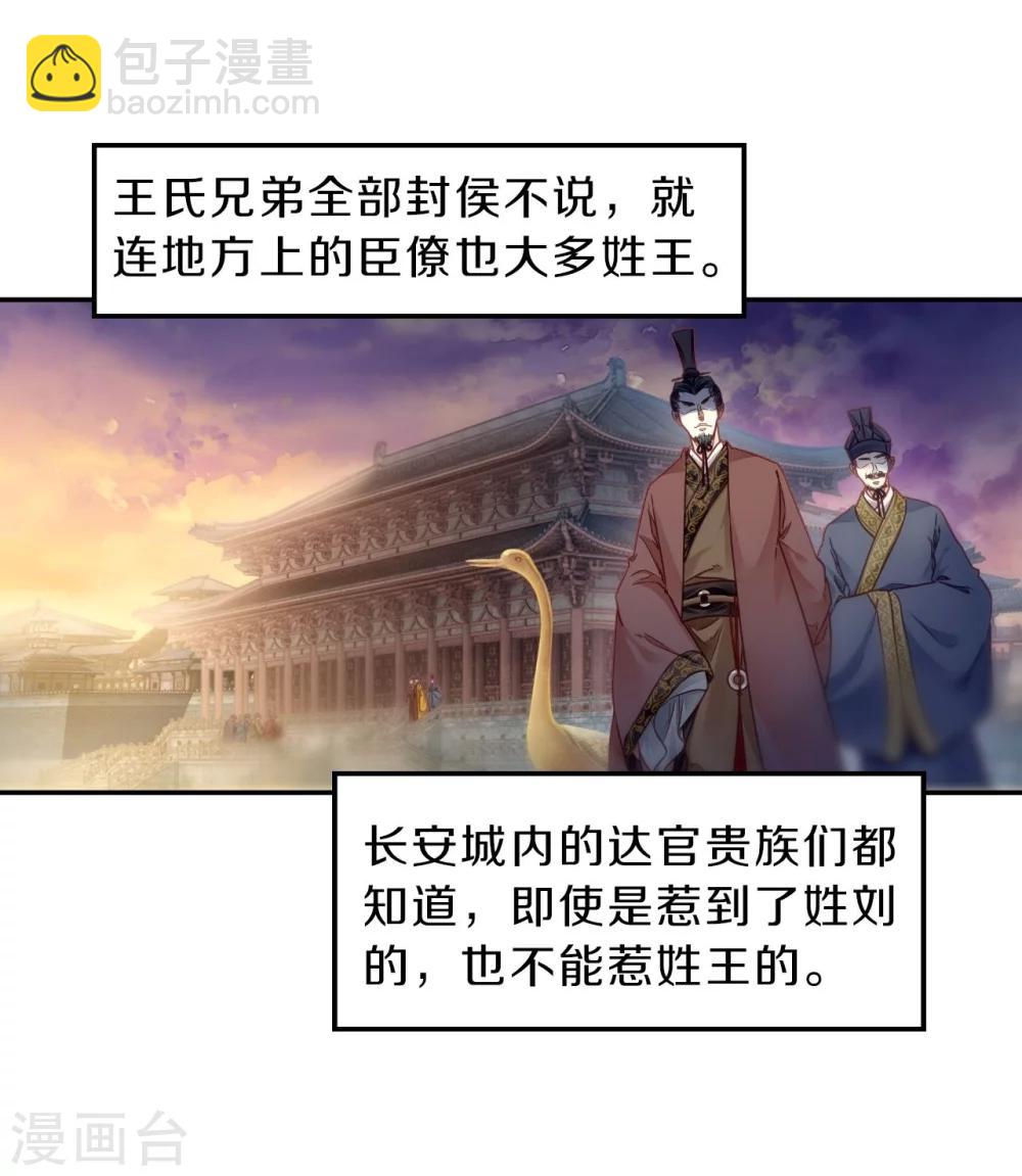 第142话 獬豸冠（一）-第144话
