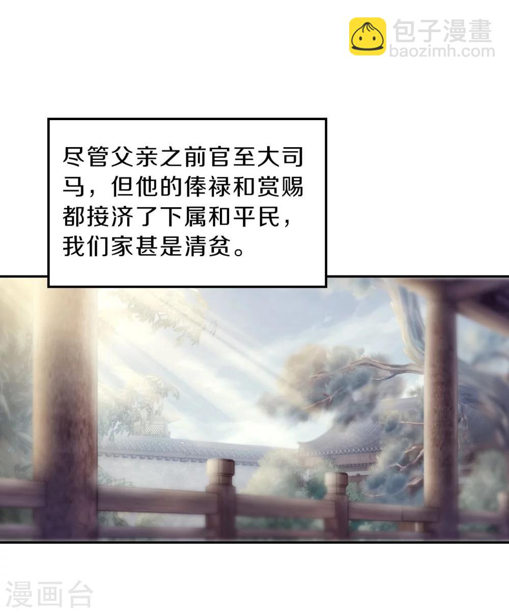 第142话 獬豸冠（一）-第144话