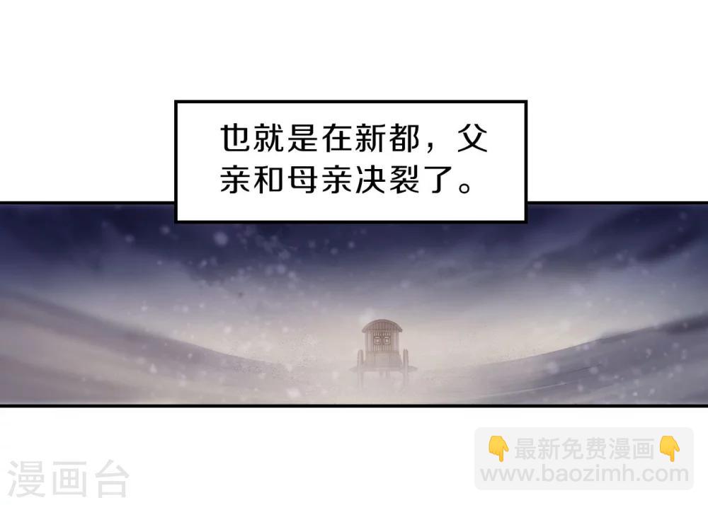 第142话 獬豸冠（一）-第144话