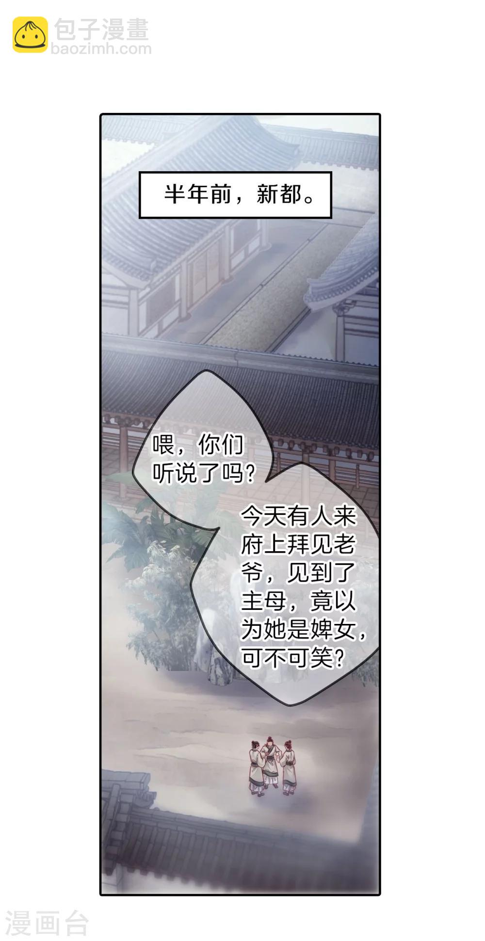 第142话 獬豸冠（一）-第144话