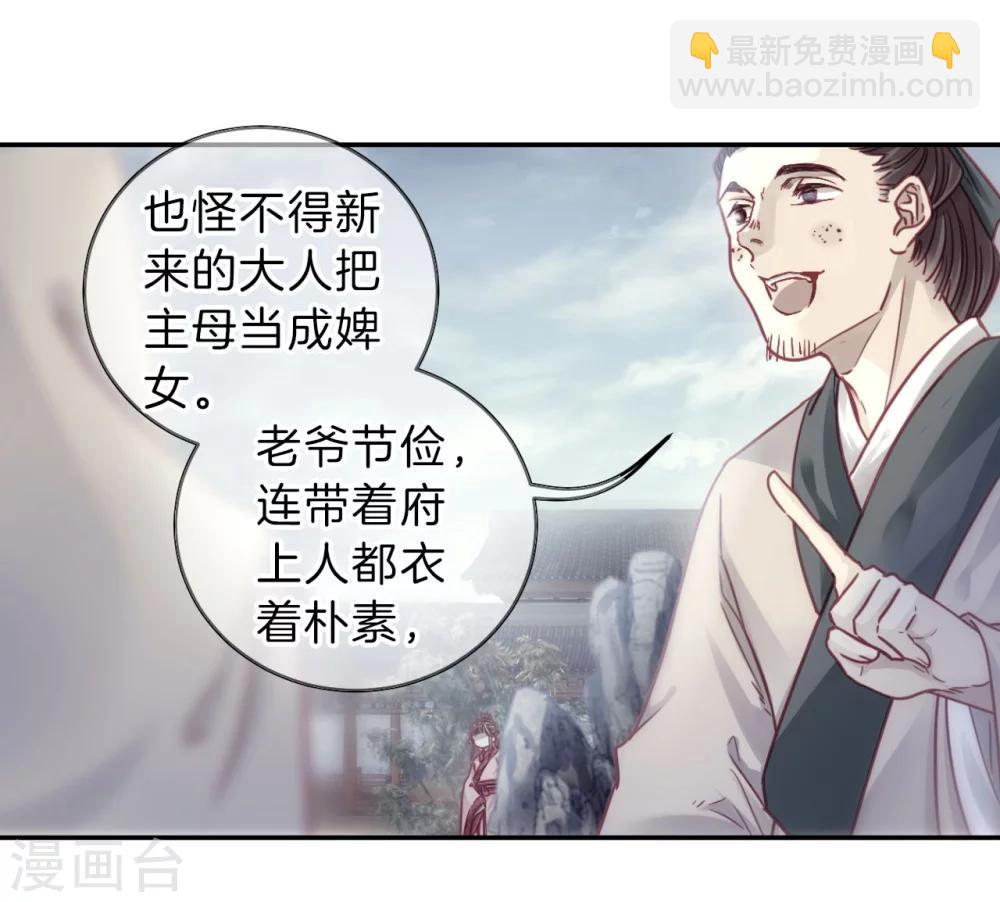 第142话 獬豸冠（一）-第144话