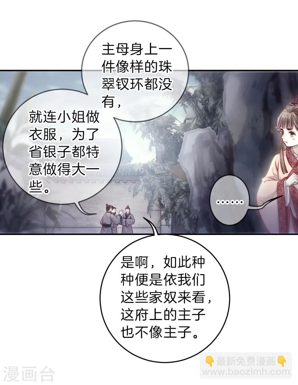 第142话 獬豸冠（一）-第144话