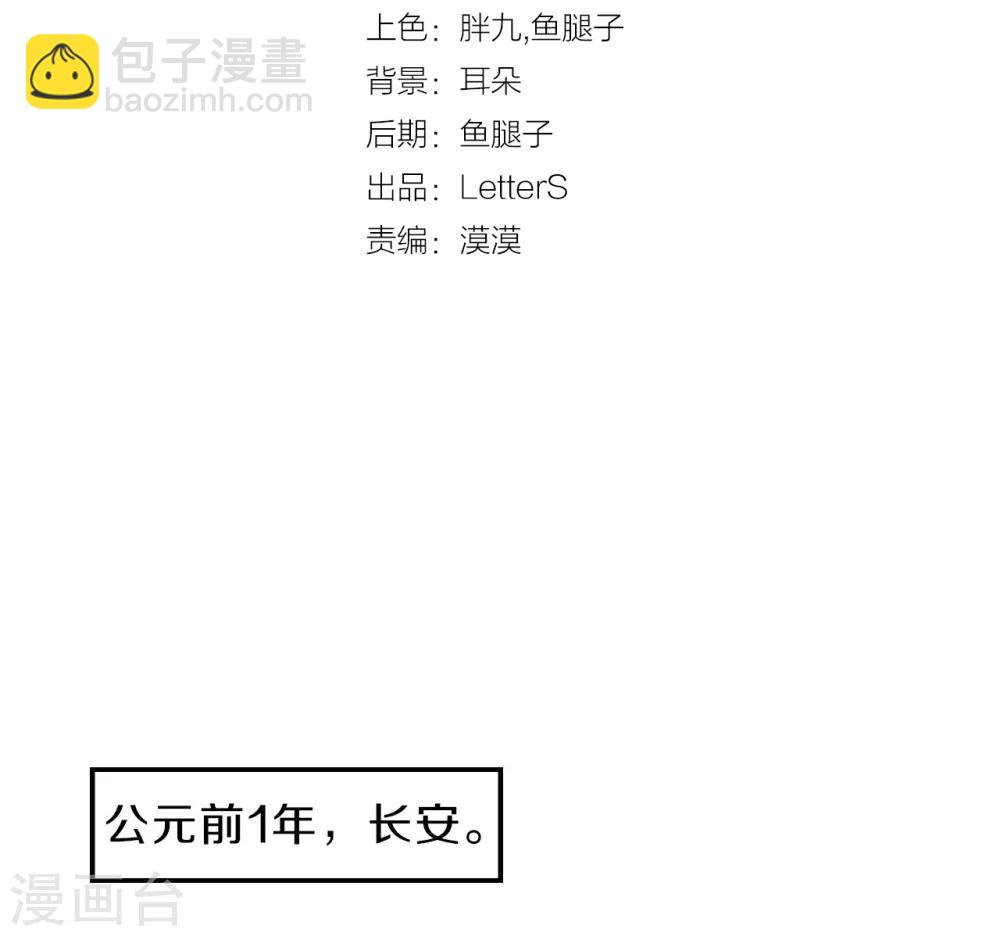 第142话 獬豸冠（一）-第144话