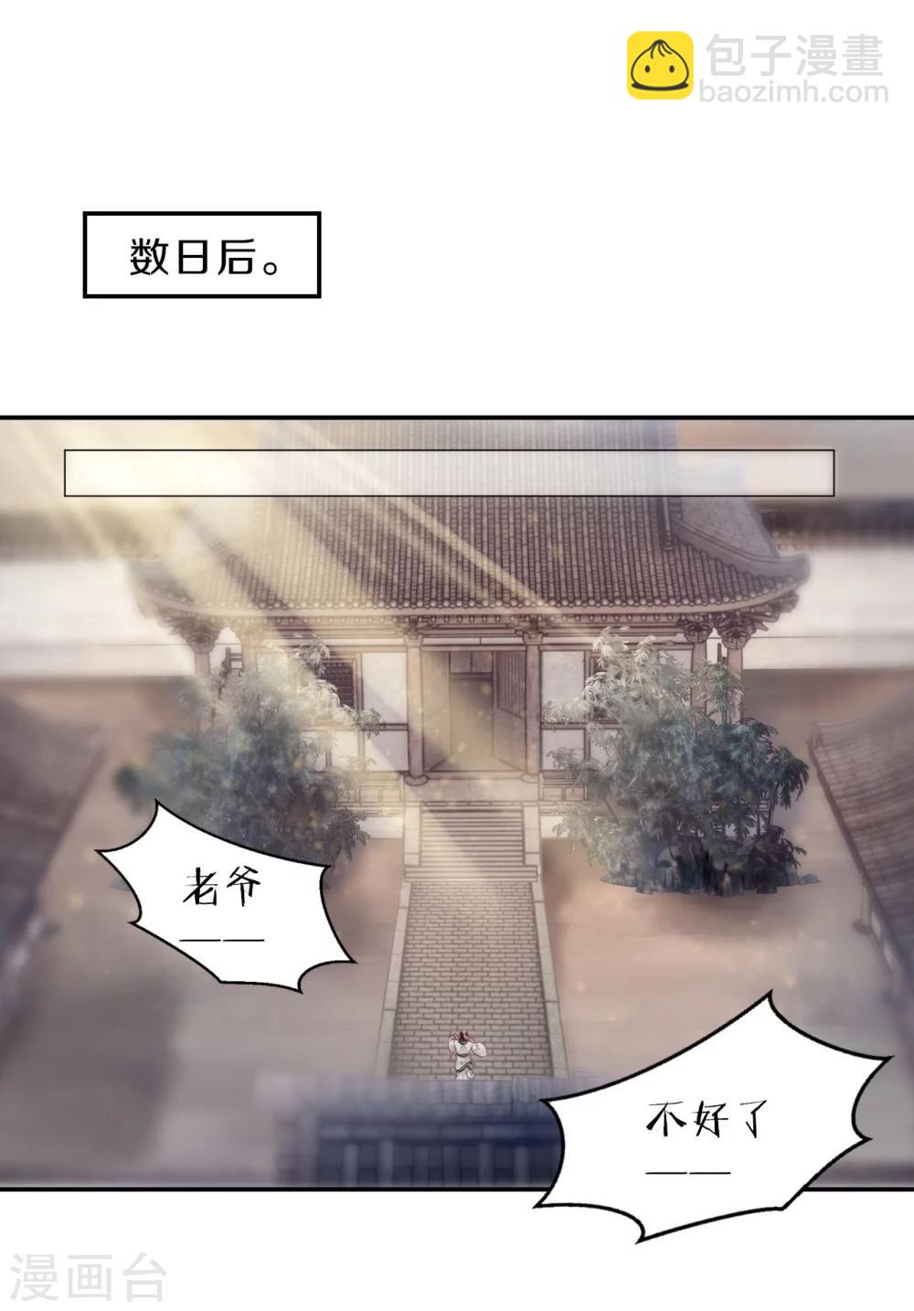 第142话 獬豸冠（一）-第144话