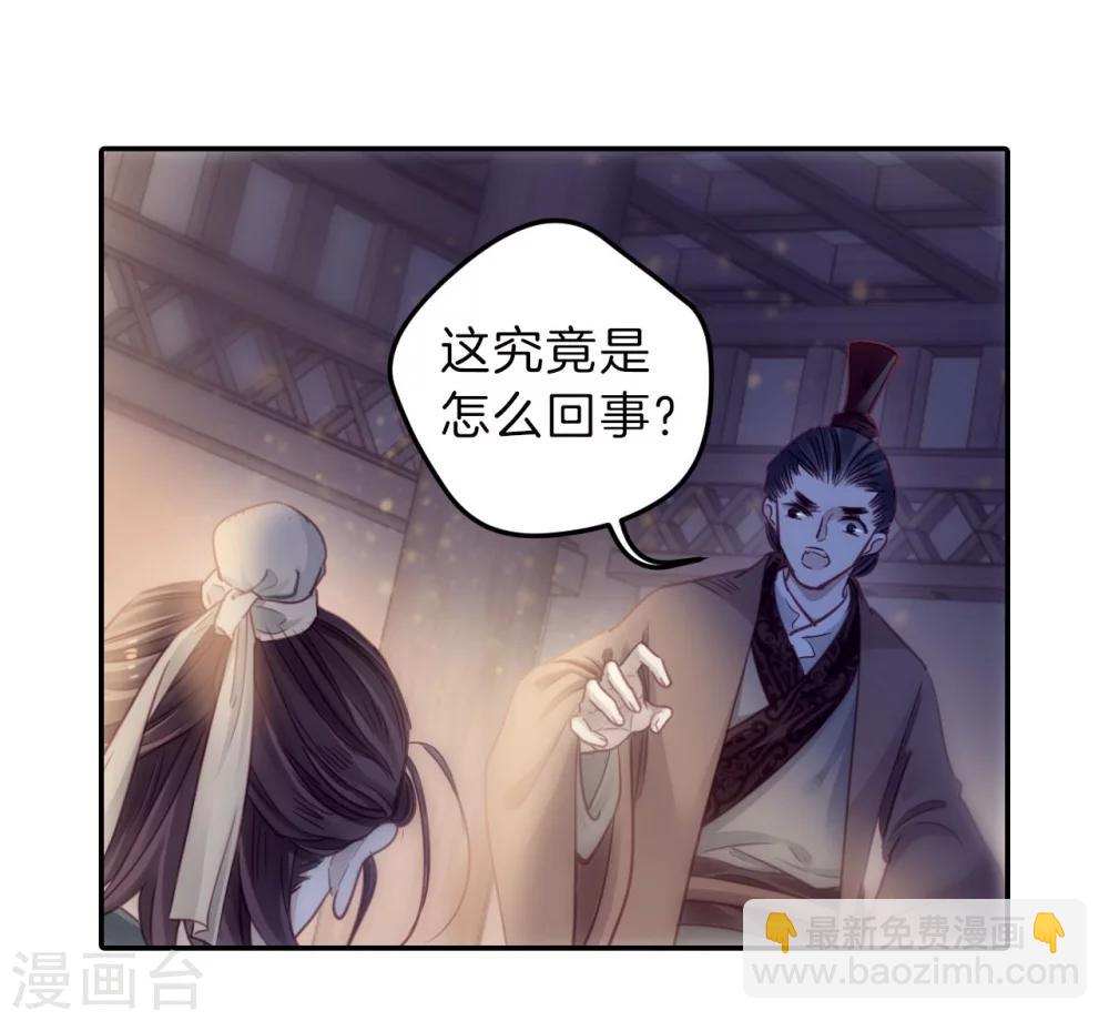 第142话 獬豸冠（一）-第144话