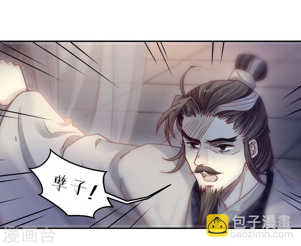 第142话 獬豸冠（一）-第144话