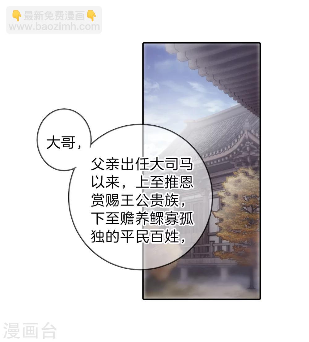 第144话 獬豸冠（三）(1/2)-第146话