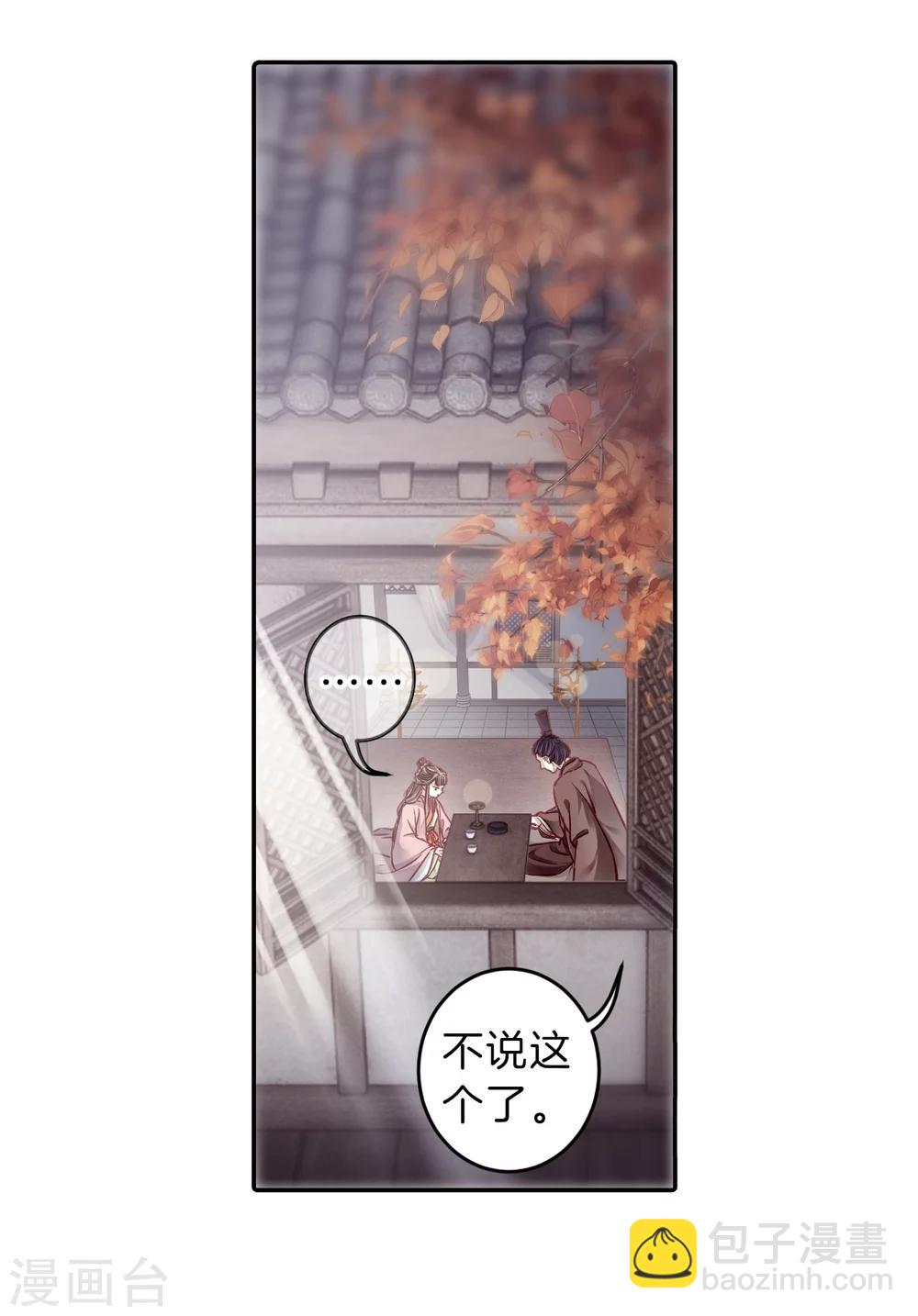 第144话 獬豸冠（三）(1/2)-第146话