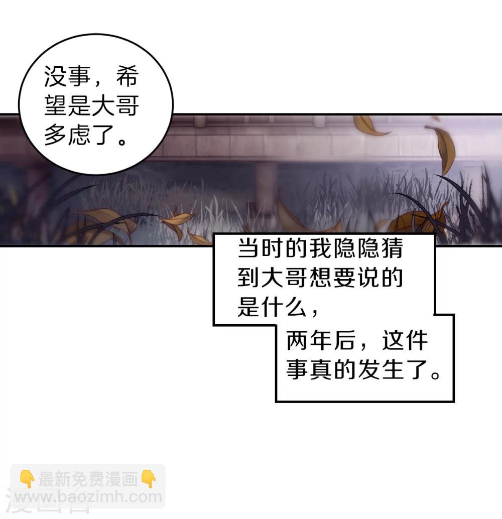 第144话 獬豸冠（三）(1/2)-第146话