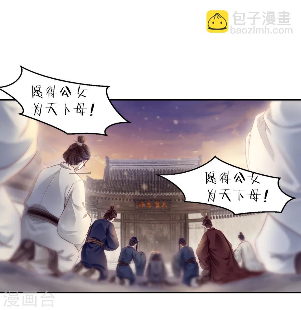 第144话 獬豸冠（三）(1/2)-第146话