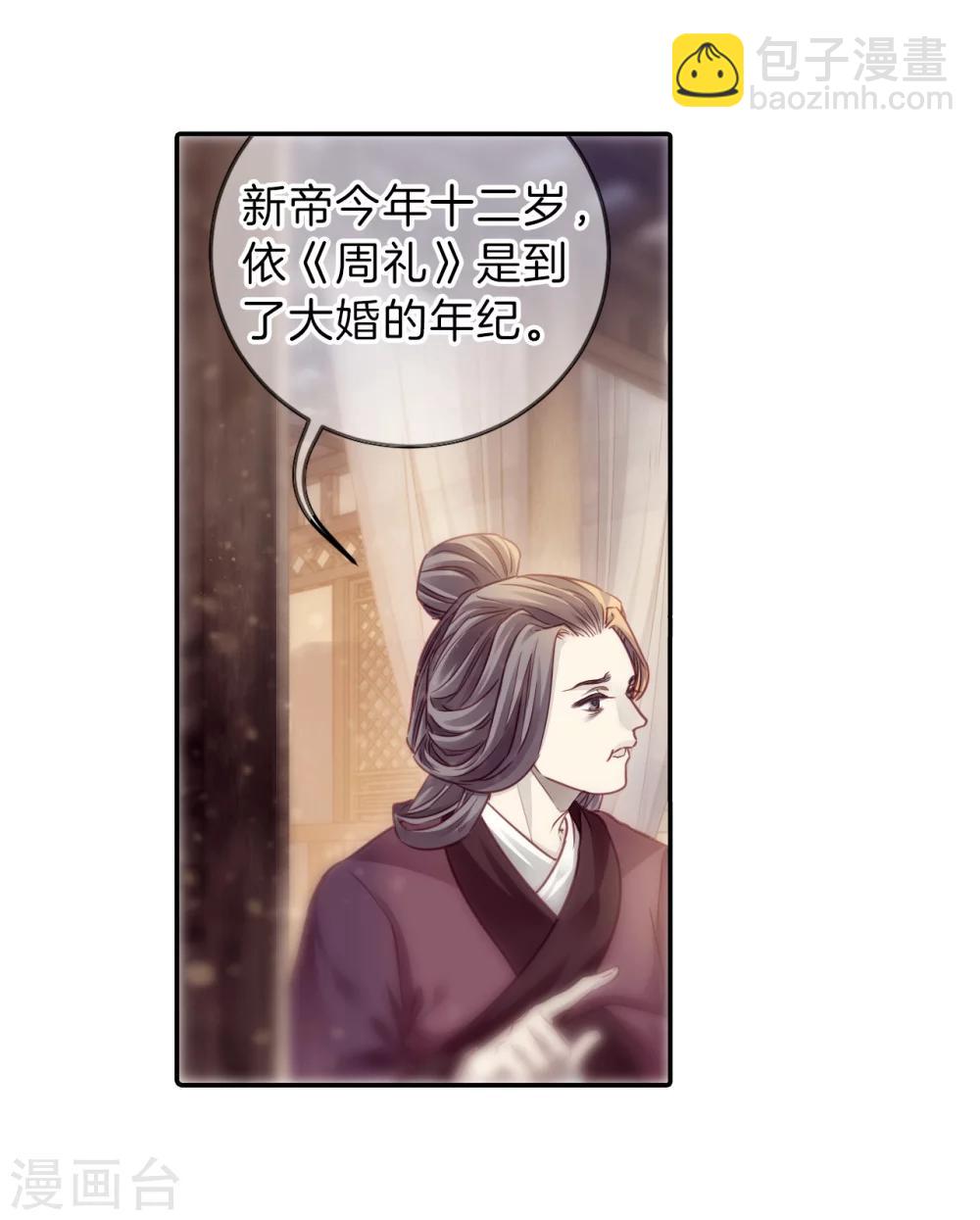 第144话 獬豸冠（三）(1/2)-第146话