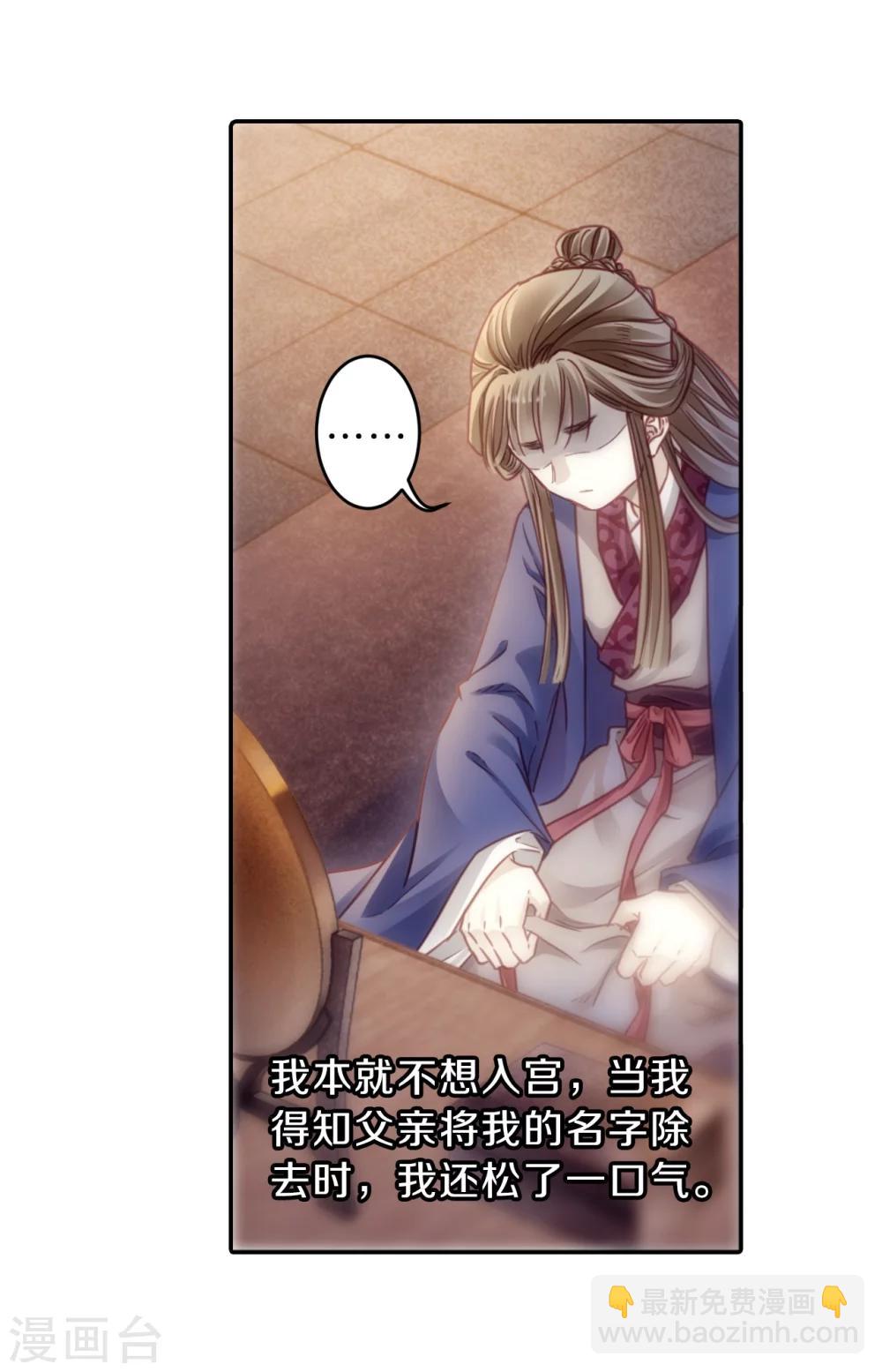 第144话 獬豸冠（三）(1/2)-第146话