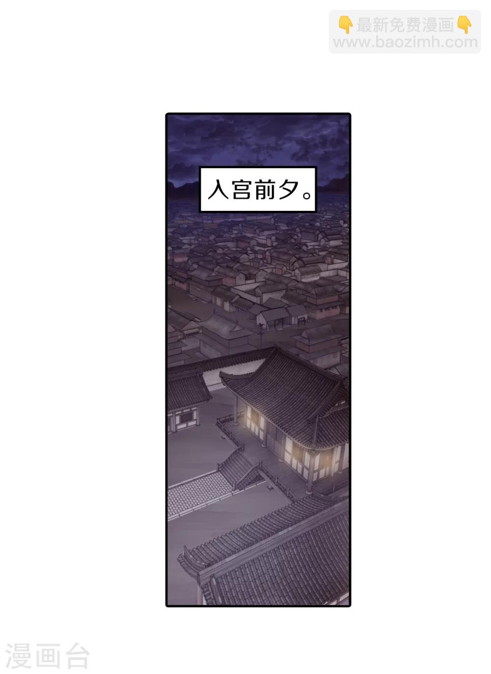 第144话 獬豸冠（三）(1/2)-第146话