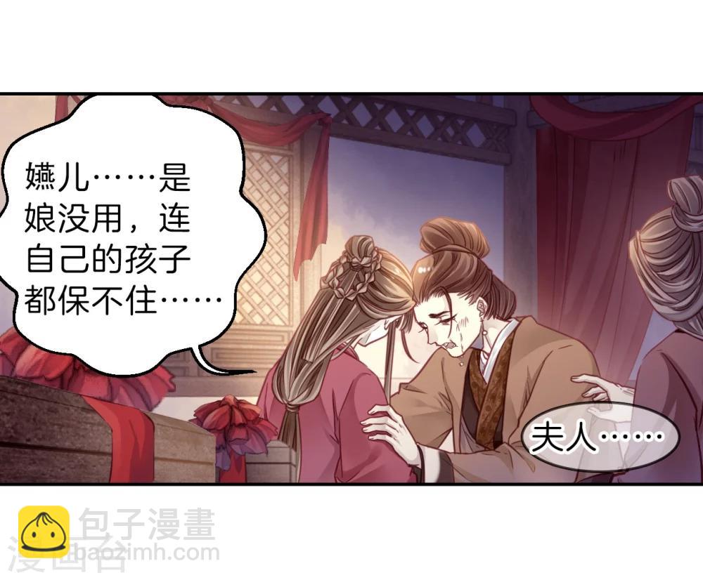 第144话 獬豸冠（三）(1/2)-第146话