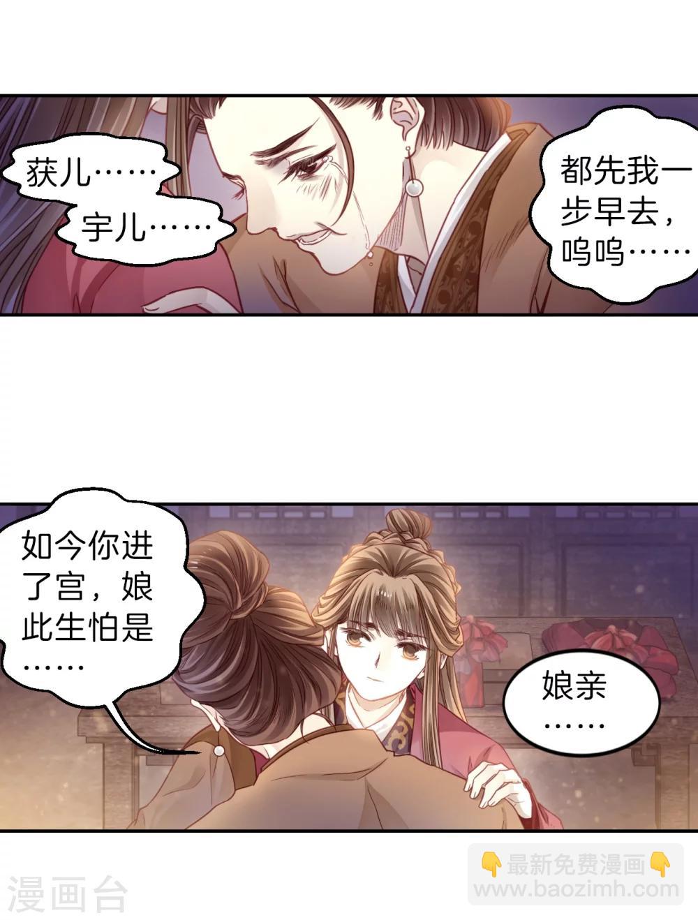 第144话 獬豸冠（三）(1/2)-第146话