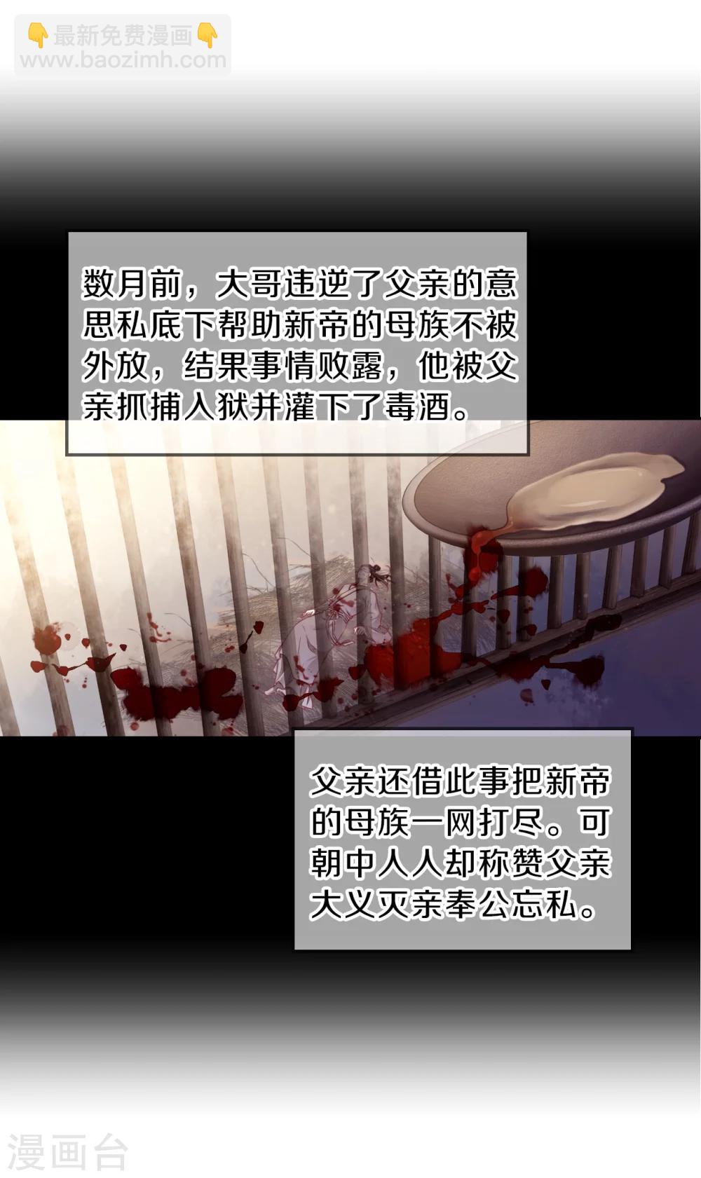 第144话 獬豸冠（三）(1/2)-第146话