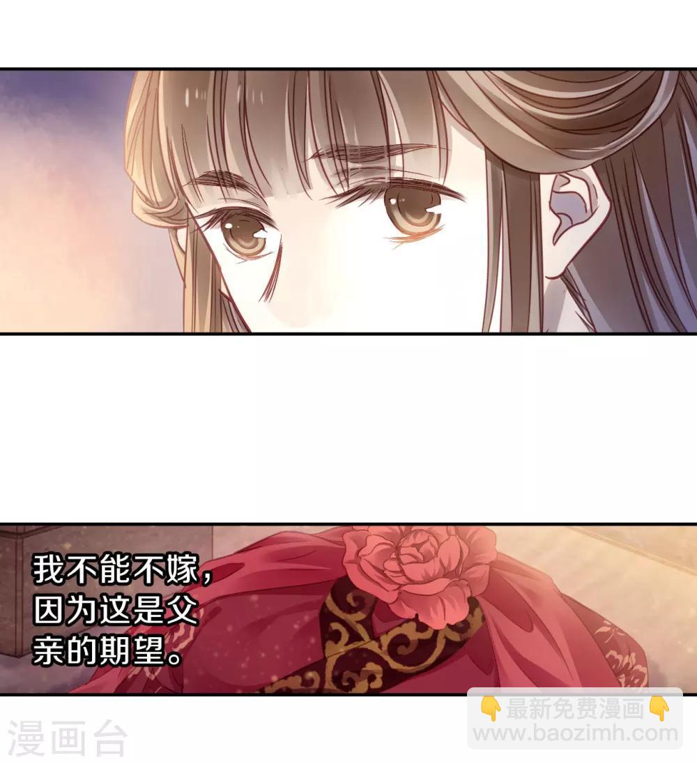 第144话 獬豸冠（三）(1/2)-第146话