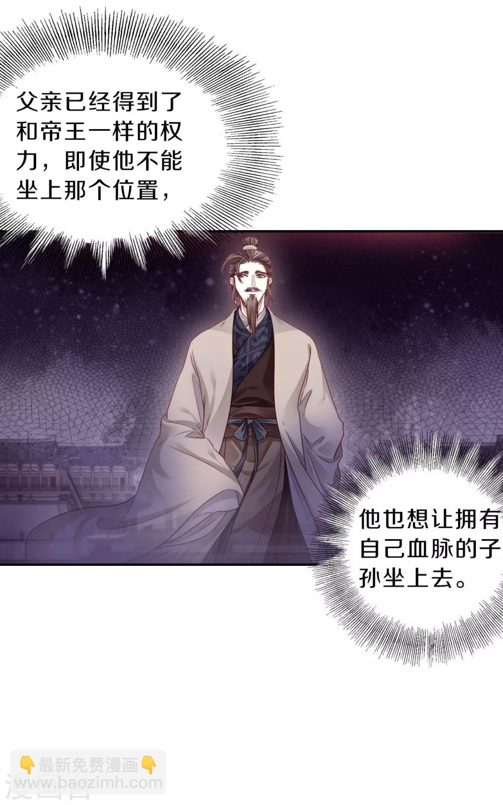 第144话 獬豸冠（三）(1/2)-第146话
