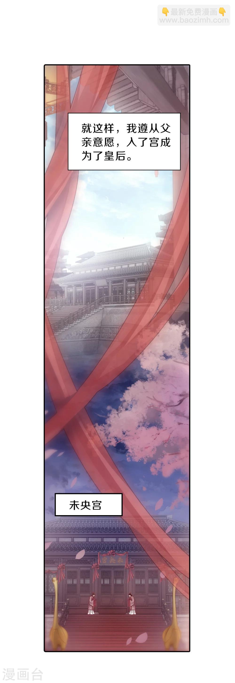 第144话 獬豸冠（三）(1/2)-第146话