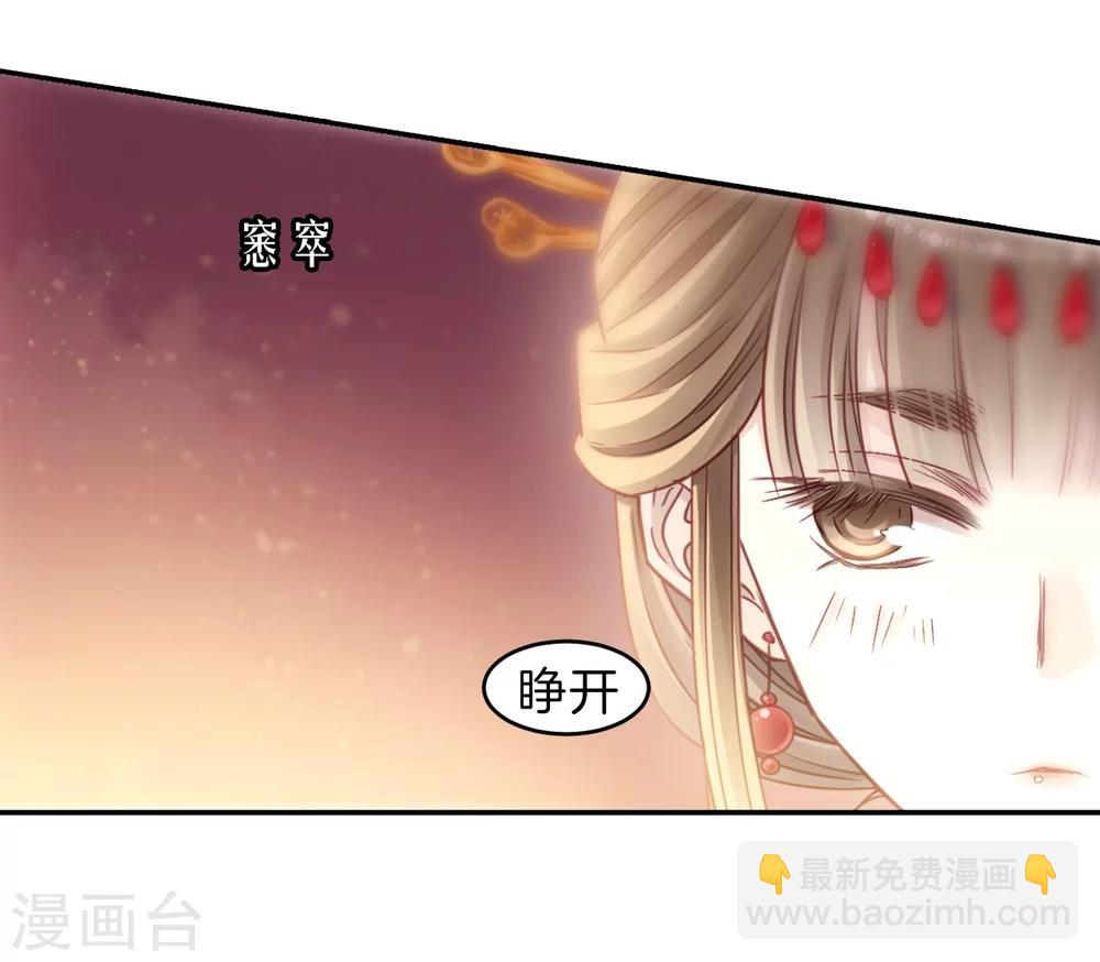 第144话 獬豸冠（三）(1/2)-第146话