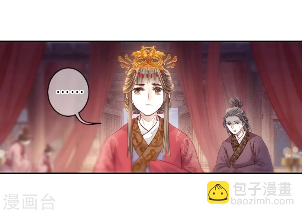 第144话 獬豸冠（三）(1/2)-第146话