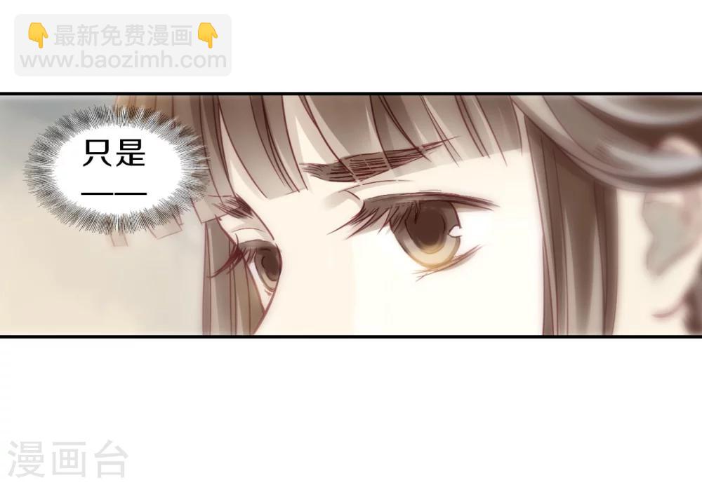 第144话 獬豸冠（三）(1/2)-第146话
