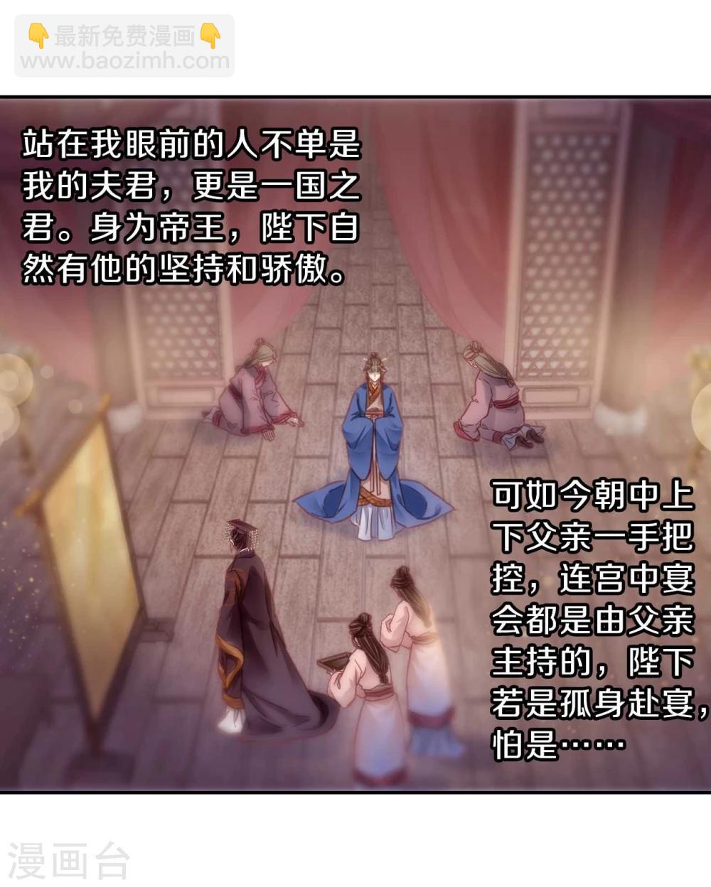 第146话 獬豸冠（五）(1/2)-第148话
