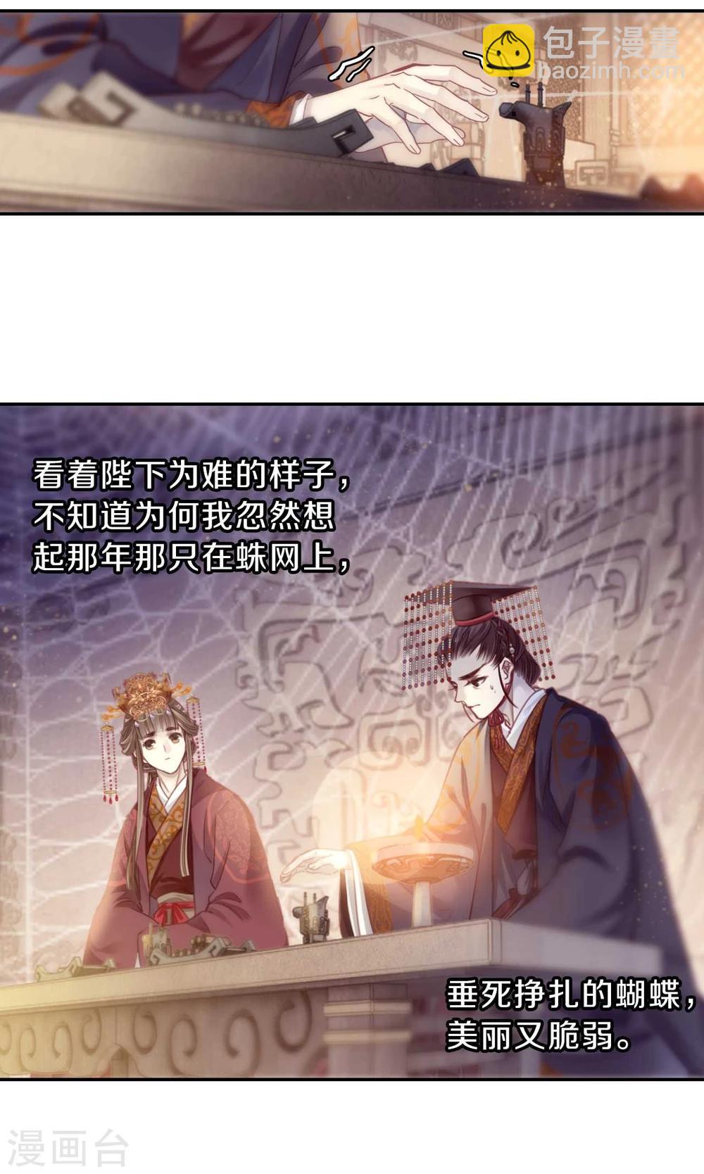 第146话 獬豸冠（五）(1/2)-第148话