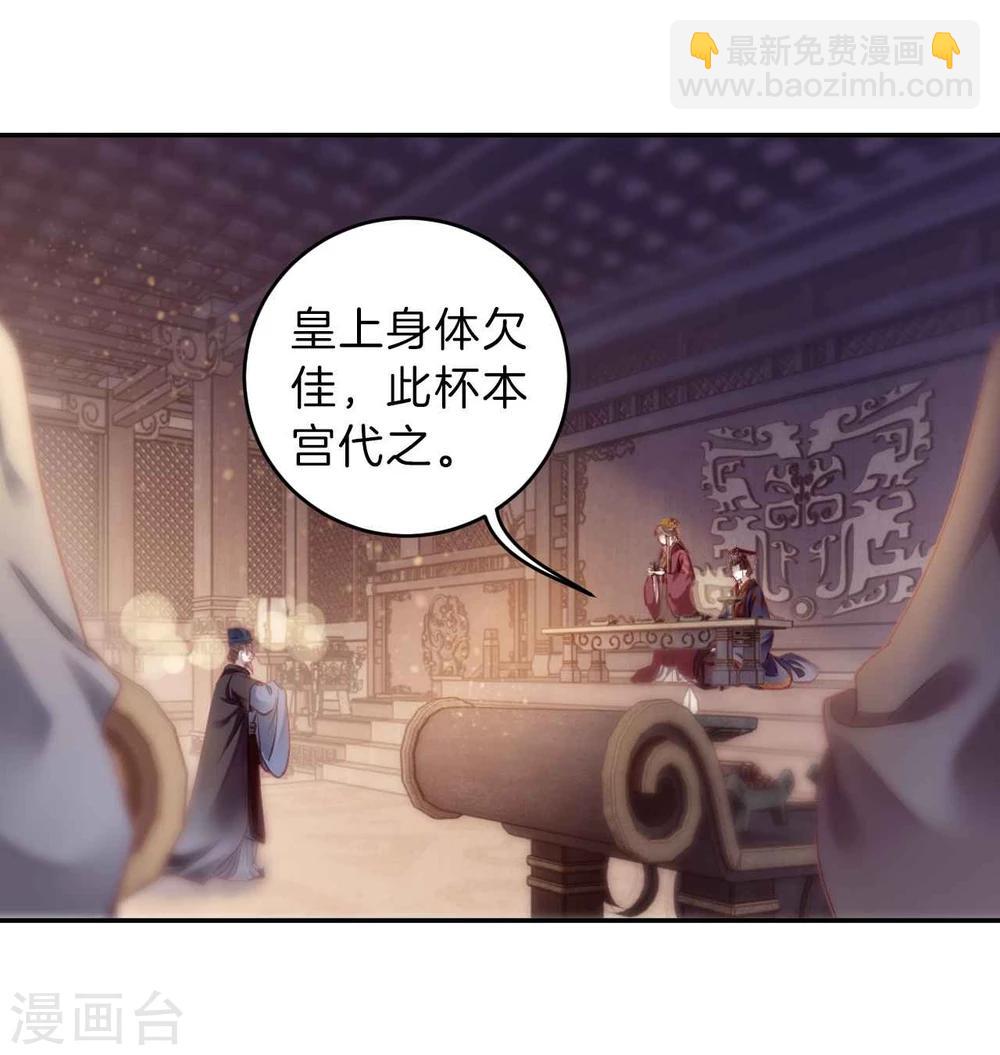 第146话 獬豸冠（五）(1/2)-第148话