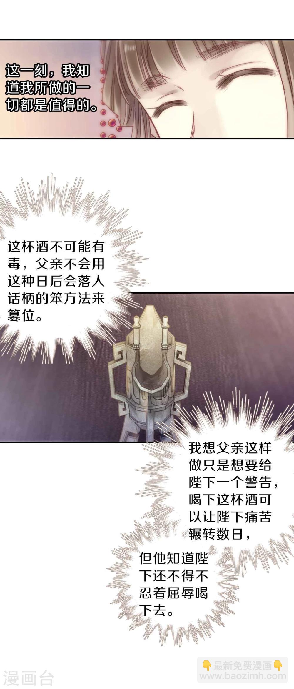 第146话 獬豸冠（五）(1/2)-第148话