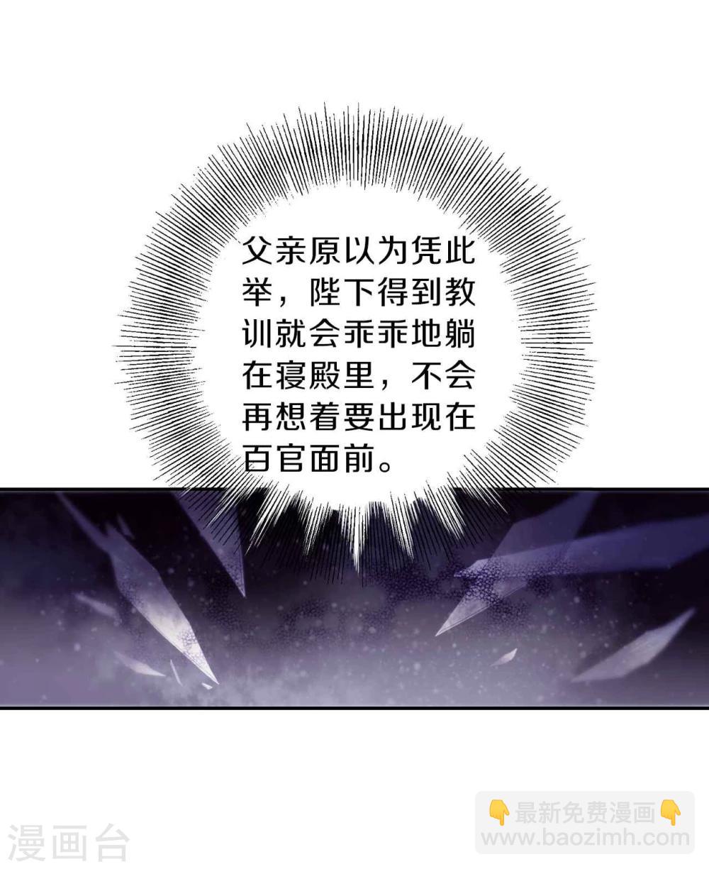 第146话 獬豸冠（五）(1/2)-第148话